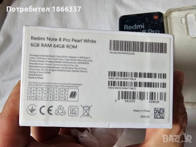 Xiaomi Redmi Note 8 Pro Withe Pearl, снимка 12 - Xiaomi - 54652806