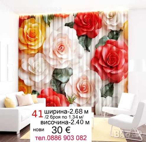 Завеси с горски пейзаж, снимка 5 - Пердета и завеси - 55434436