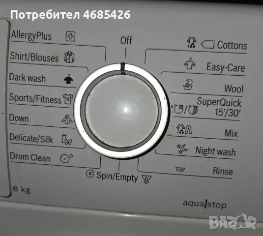 Пералня Bosch VarioPerfect Serie 6 EcoSilence Drive 8kg, снимка 6 - Перални - 55313683