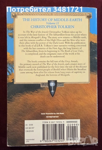 The War of the Jewels. The History of Middle-Earth Volume 11, снимка 4 - Художествена литература - 55064919
