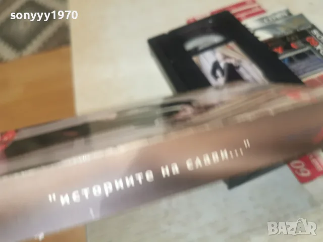 СЛАВИ ТРИФОНОВ-ORIGINAL VHS TAPE 1408261158L1, снимка 11 - Други музикални жанрове - 55661819