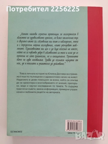 Код " Червено", снимка 7 - Художествена литература - 54763765