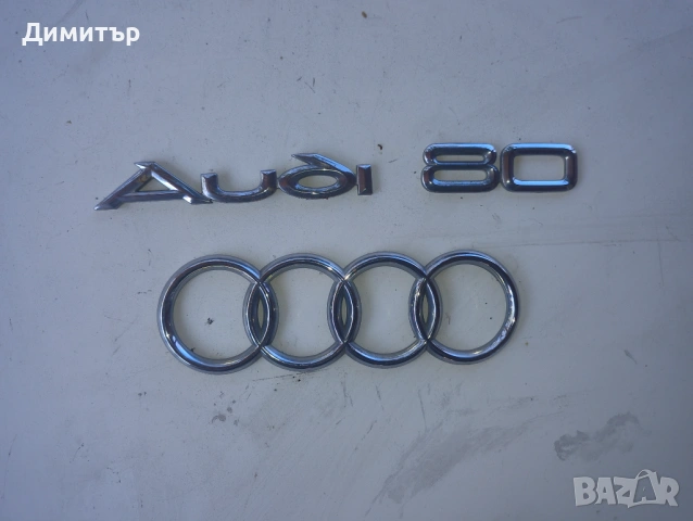 Емблема Заден Капак За Ауди 80 Б4 Седан 1994г / Audi 80 B4 Sedan 1994y
