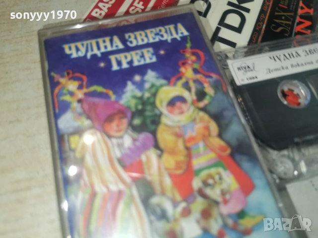 ЧУДНА ЗВЕЗДА ГРЕЕ 0107261302H2E7R, снимка 6 - Аудио касети - 55117704