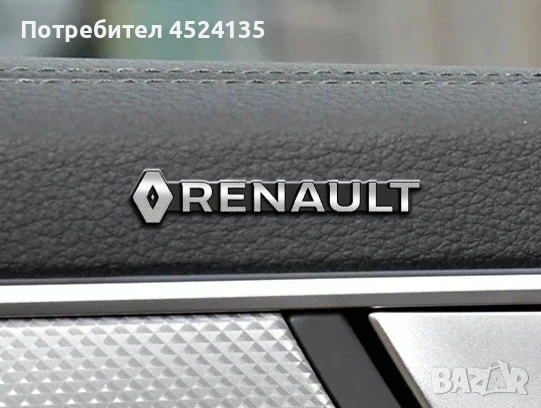 Нови емблеми за тонколони на ”RENAULT” - 45 мм./9 мм. , снимка 8 - Аксесоари и консумативи - 54789424