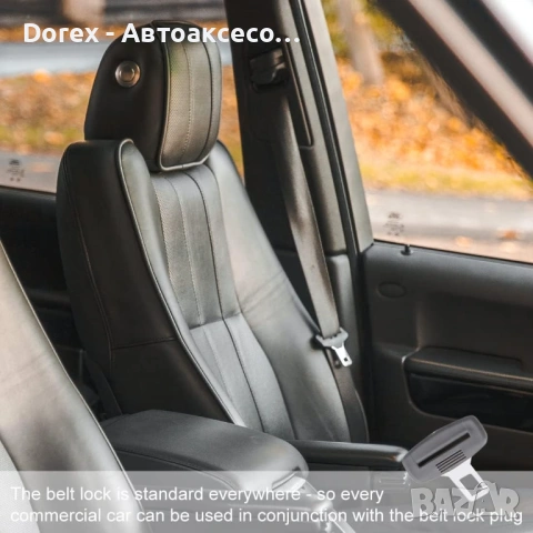 Комплект 2 броя универсални закопчалки за автомобилен колан, снимка 7 - Аксесоари и консумативи - 54079225