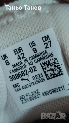 Мъжки Маратонки Puma Arizona, снимка 7 - Маратонки - 55094202