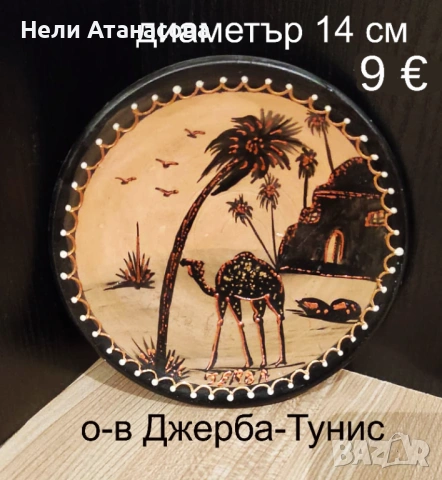 Чиния от Лондон, снимка 4 - Колекции - 49975942