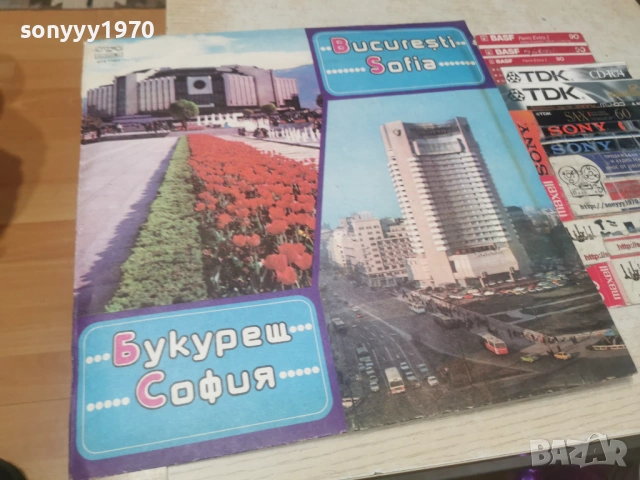 БУКУРЕЩ-СОФИЯ 0606262019L1