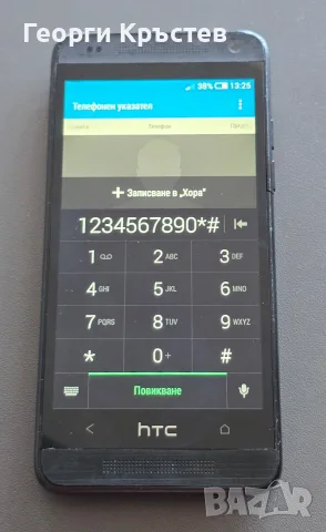 HTC One Mini M4, снимка 6 - HTC - 55298332