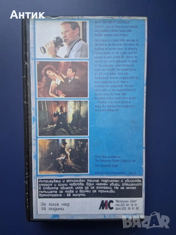 Видеокасета VHS Танго за Двама, снимка 3 - Други жанрове - 55248274