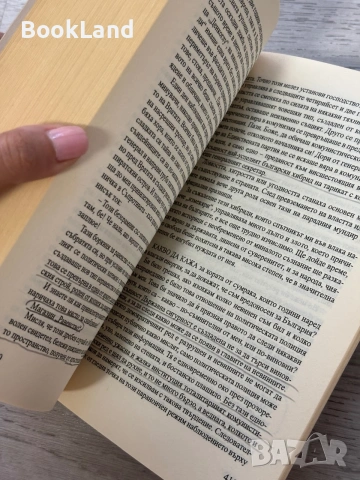 Следеният човек | Веселин Бранев | изд. ФАМА, снимка 10 - Художествена литература - 55048237