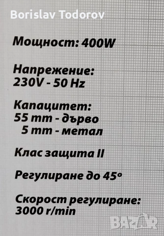 Електрическо зеге Premium , снимка 2 - Други - 55284452