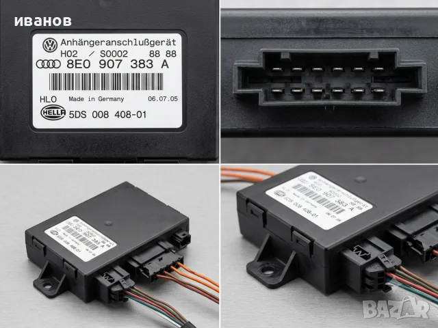Оригинален модул за теглич / ремарке (Anhängeranschlußgerät) Audi A4 B6 / B7 – Hella 8E0 907 383 A 