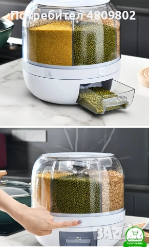 ДИСПЕНСЪР за ядки, зърнени храни и др., снимка 5 - Форми - 54333305