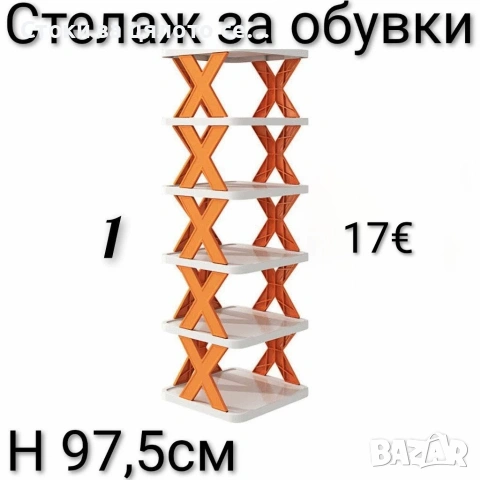 Стелаж за обувки - 5 модела, снимка 6 - Етажерки - 54153745