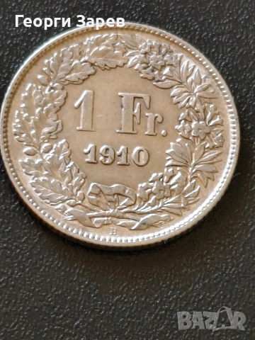 1 франк 1910 год, Конфедерация Швейцария, сребро, тегло 5.00 гр, проба 835/1000, снимка 4 - Нумизматика и бонистика - 54158807