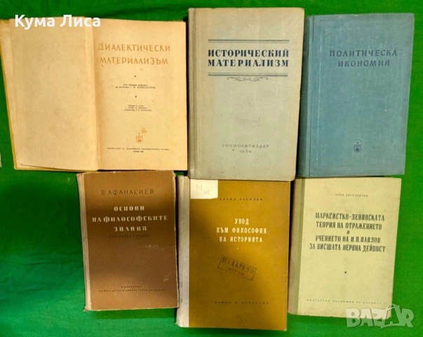 Учебници, техническа литература, речници, снимка 5 - Ученически пособия, канцеларски материали - 54002809