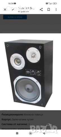 Hitachi HS-450, снимка 2 - Тонколони - 54712895