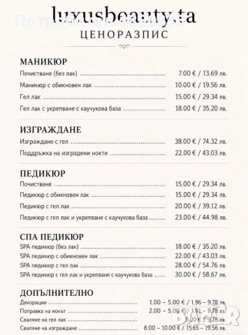 Маникюр | Педикюр | Ноктопластика | -10% промоция за приятелки💅🏼⚠️, снимка 7 - Маникюр и педикюр - 54822525
