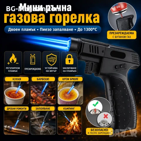 Мощна мини ръчна газова горелка домашна за запояване барбекю крем брюле кухненска готвене запалка