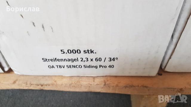 пирони Senco EC серия 34° D-образна глава, снимка 3 - Други машини и части - 55246077