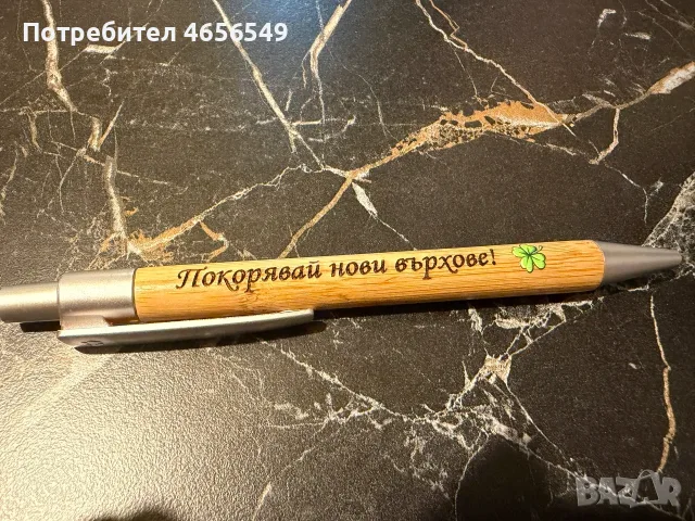 Персонализирани химикалки за първия учебен ден