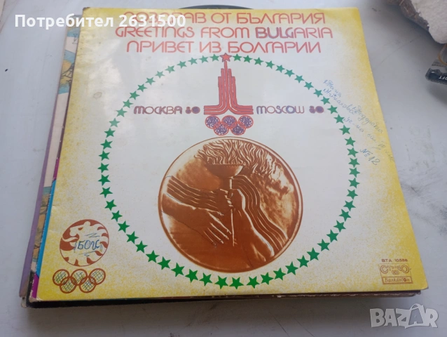 Плочи, снимка 15 - Грамофонни плочи - 54596490