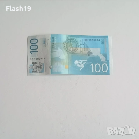 ⭐ Сърбия 100 динара 2013 (виж описанието) , снимка 2 - Нумизматика и бонистика - 54488304