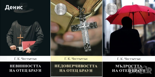Трилъри и криминални романи от поредици – 04:, снимка 3 - Художествена литература - 55129493