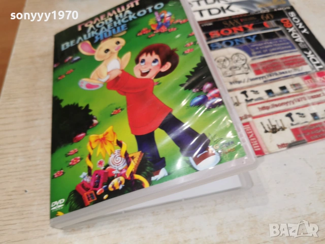 ЯЙЦЕ ДВД 0806261505L1, снимка 8 - DVD филми - 54821042