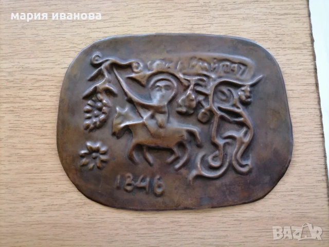 Медно пано конник 1846