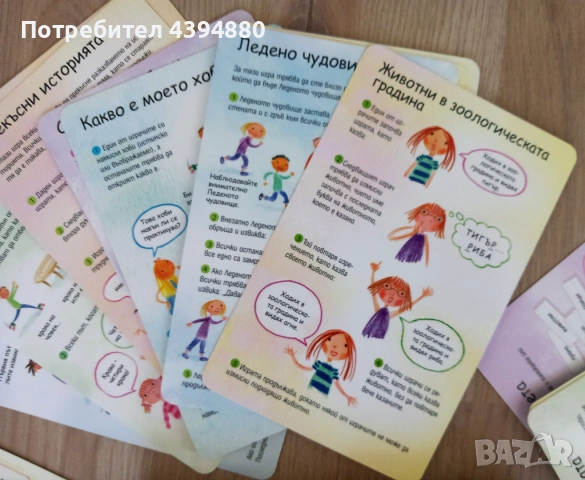 100 Забавни карти за деца , снимка 9 - Образователни игри - 53609371