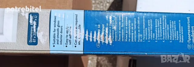 Фолио за прозорци MELINERA  67х200cm -НОВО, снимка 4 - Други - 55314083