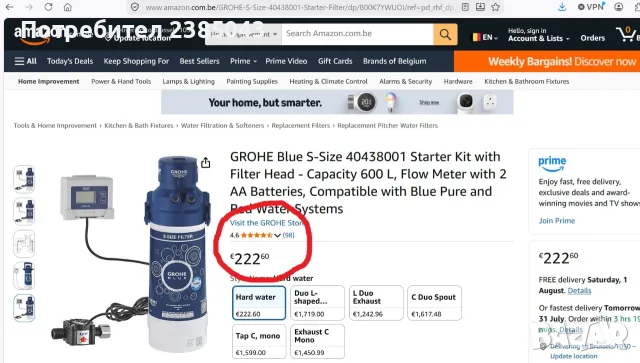 Grohe Blue Филтър за питейна вода - 600 литра, снимка 3 - Смесители - 55470472