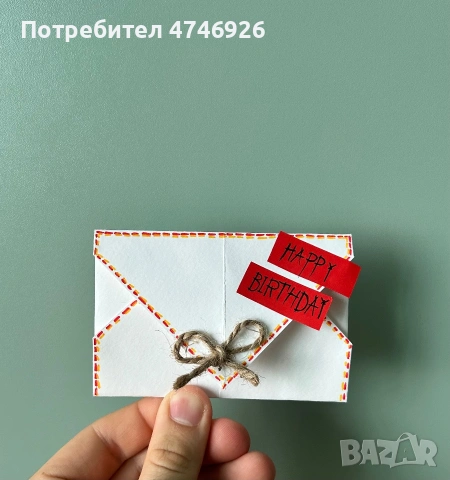 Ръчно изработена картичка за рожден ден, снимка 5 - Други - 54988542
