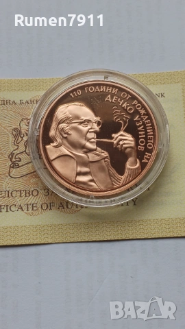 100 лева 1993 г -Коза и 2 лв 2009 г Дечко Узунов , снимка 2 - Нумизматика и бонистика - 54038676