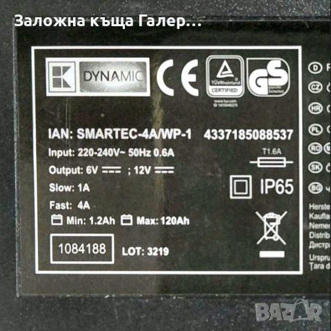 Зарядно за акумулатор DYNAMIC SMARTEC-4A/WP-1 6V/12V 4A, снимка 4 - Аксесоари и консумативи - 54890596