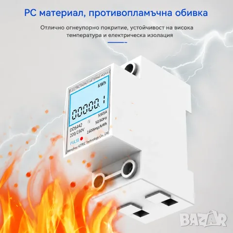 Монофазен електромер за DIN шина | Мултидисплей, 80A, 36мм, снимка 5 - Други стоки за дома - 49962228