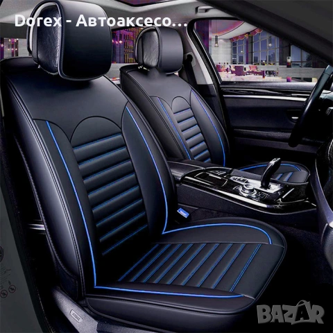 Универсални кожени калъфи за седалки 2 бр - различни цветове