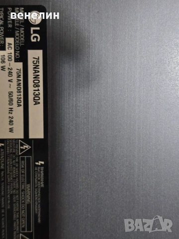 Mainboard EAX69821802, Power board LGP75-20UL12 от LG 75NAN0813QA, снимка 7 - Части и Платки - 54376522