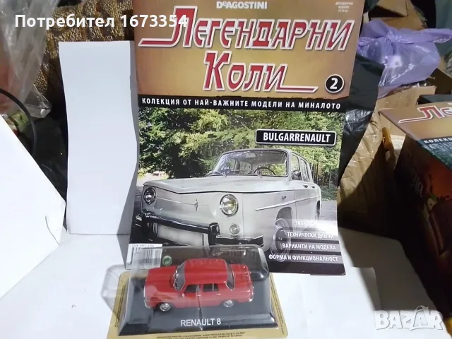 РЕНО+ МИНИ КУПЪР на DeAGOSTINI. +Списания, снимка 11 - Колекции - 54392732