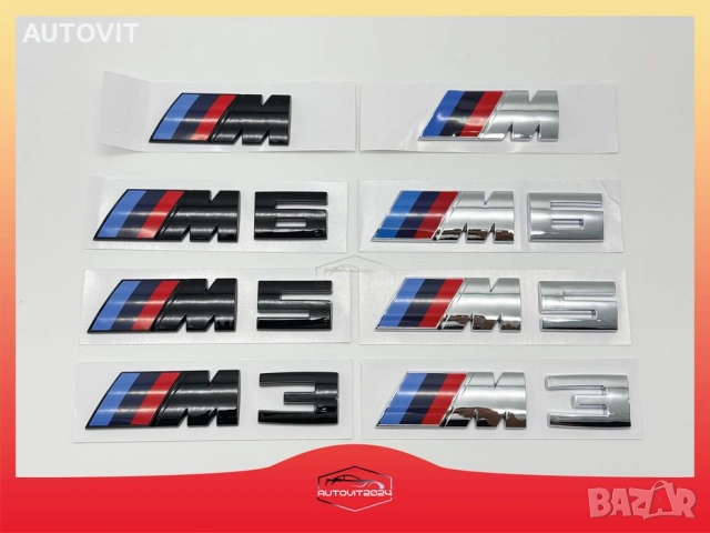 Bmw емблема надпис m3, m5, m6, x drive букви, бафж, стикер