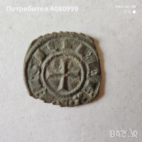 Brindisi Denar Corrado I di Svenia (1250-1254) Rare