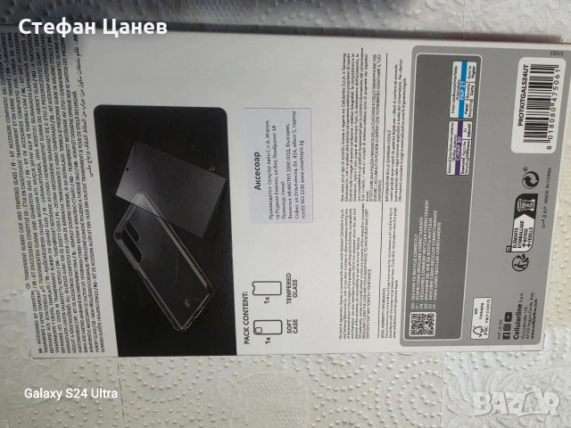 Samsung Galaxy s24 ultra , снимка 15 - Samsung - 54254755