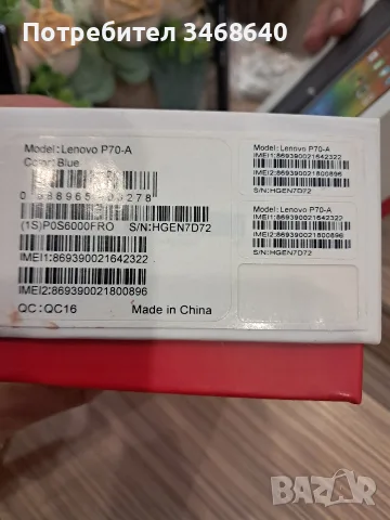 Продавам смартфон Леново p 70, снимка 5 - Lenovo - 55629723