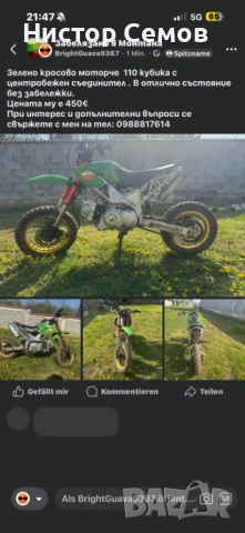 Ендуро 110 кубика, снимка 3 - Мотоциклети и мототехника - 54247194