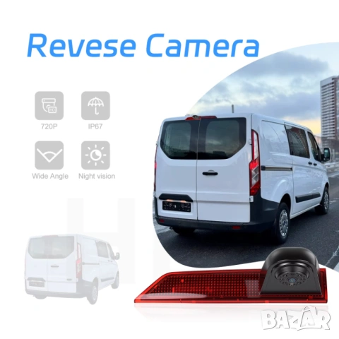Камера за бус, Ford Transit, 2012, 2013, 2014, за стоп, заден ход, задно виждане нощно, Форд Транзит, снимка 2 - Аксесоари и консумативи - 54478330