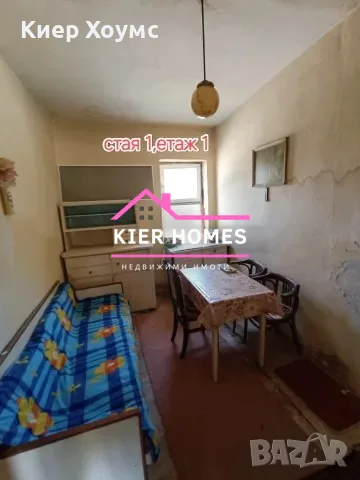 Двуетажна къща в с. Конуш, общ. Асеновград, обл. Пловдив, снимка 5 - Къщи - 55406087