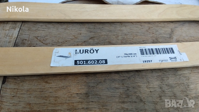 Подматрачна рамка, 70х200 см LURÖY от Икеа - Ikea, снимка 7 - Матраци - 47005357